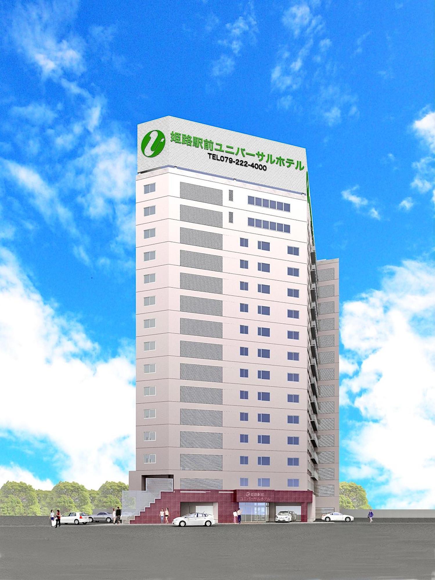 Himeji Ekimae Universal Hotel Minamiguchi ภายนอก รูปภาพ